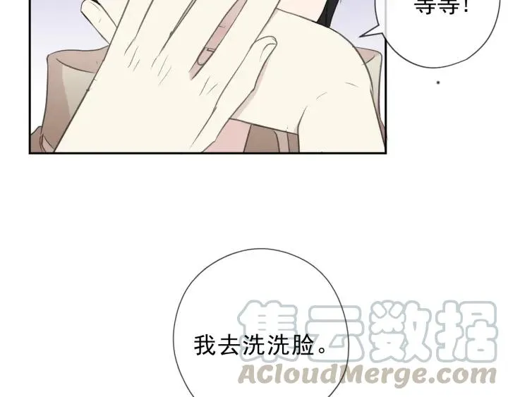 第44话 回到我身边 第41页