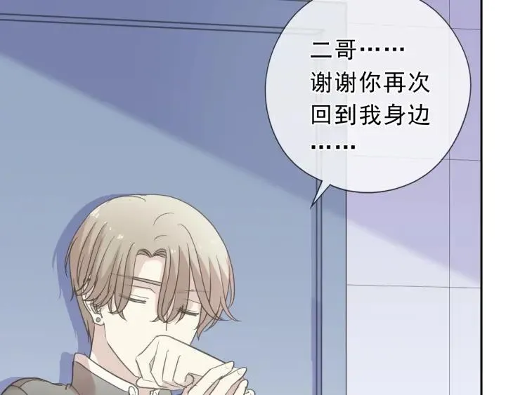 第44话 回到我身边 第44页