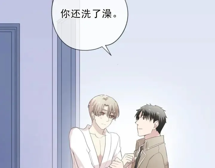 第44话 回到我身边 第51页