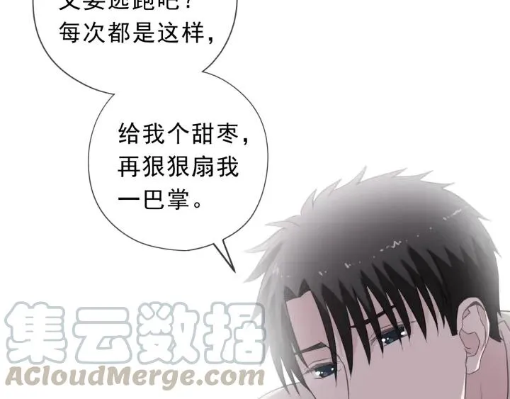 第44话 回到我身边 第61页