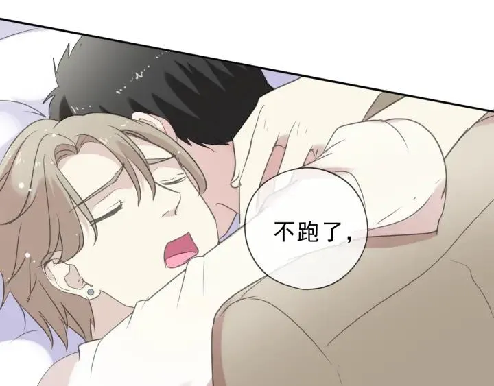 第44话 回到我身边 第63页