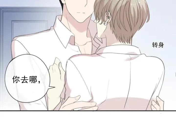 第44话 回到我身边 第70页