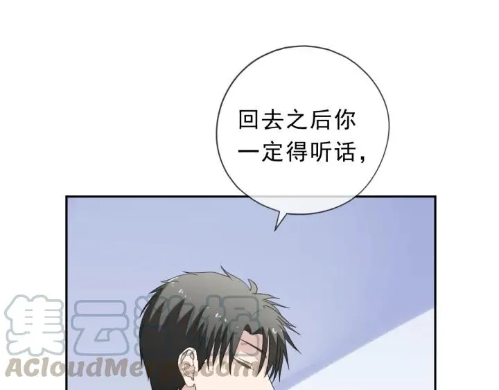 第44话 回到我身边 第73页