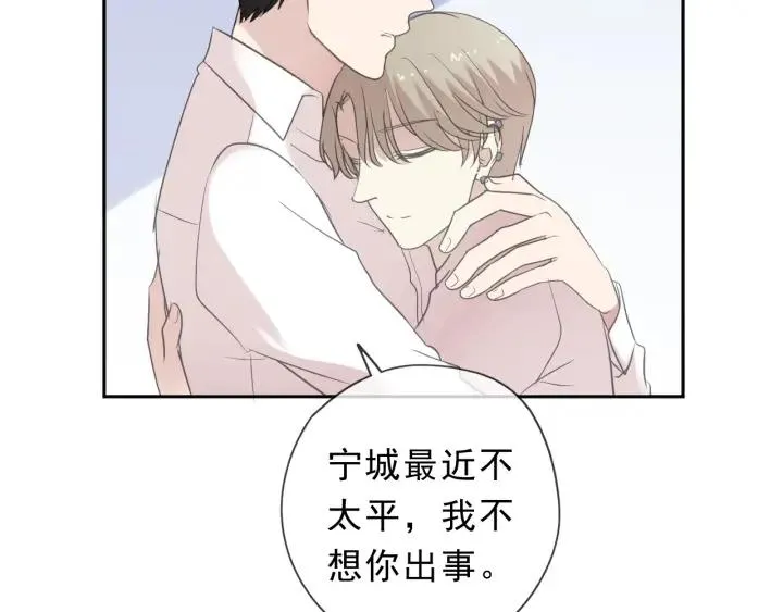 第44话 回到我身边 第74页