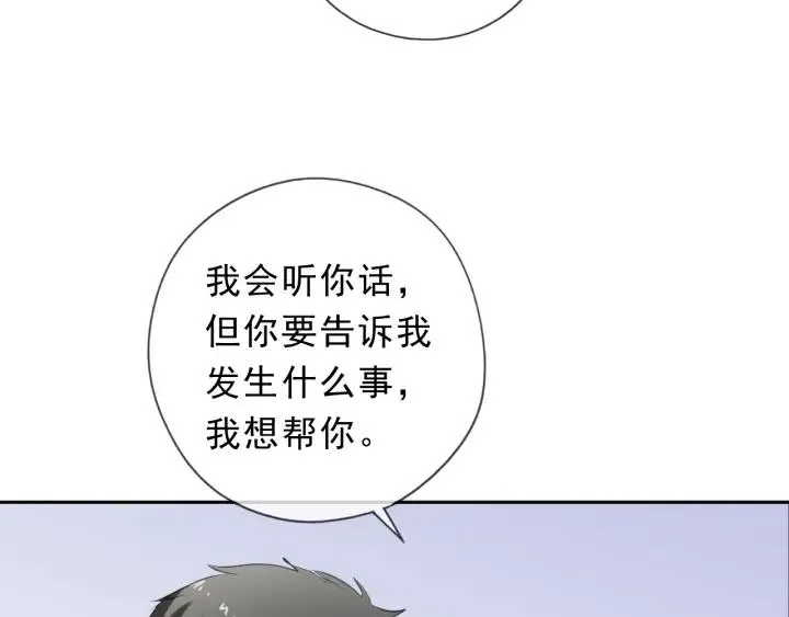 第44话 回到我身边 第75页