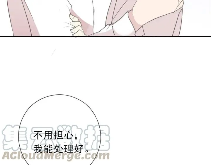 第44话 回到我身边 第77页
