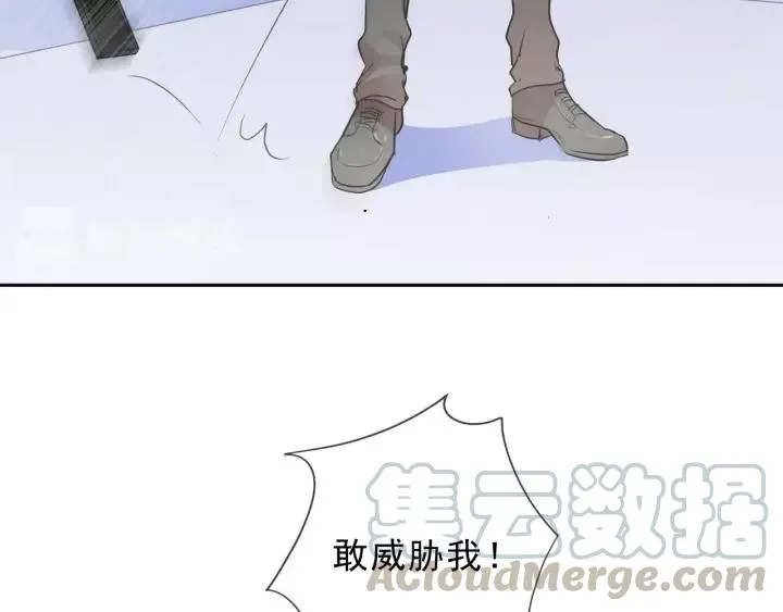 第44话 回到我身边 第85页