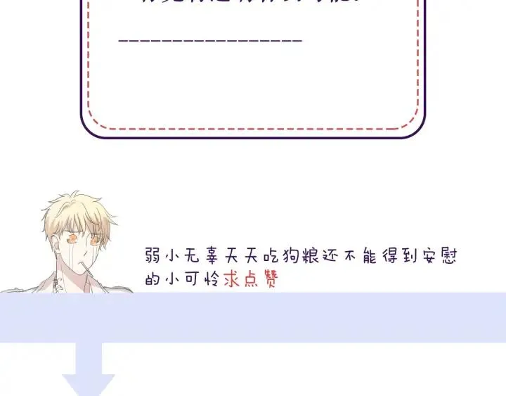 第44话 回到我身边 第92页