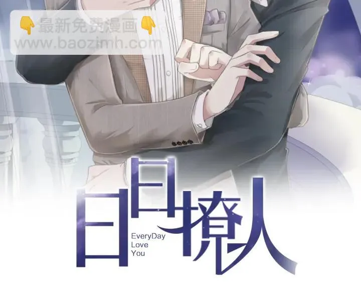 第45话 曲宵的秘密曝光? 第2页