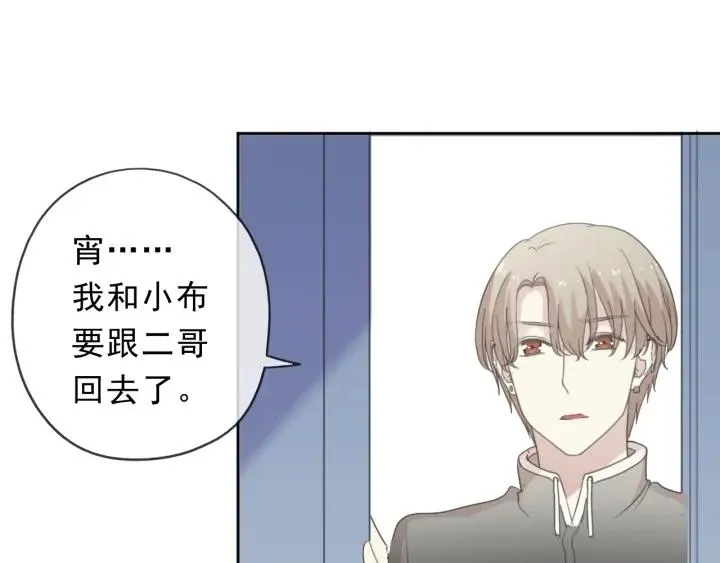 第45话 曲宵的秘密曝光? 第7页
