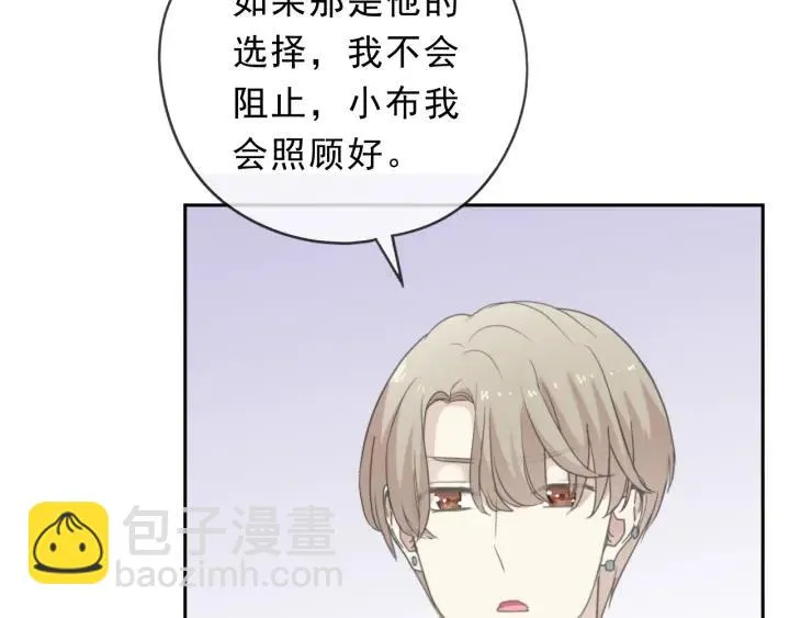 第45话 曲宵的秘密曝光? 第11页