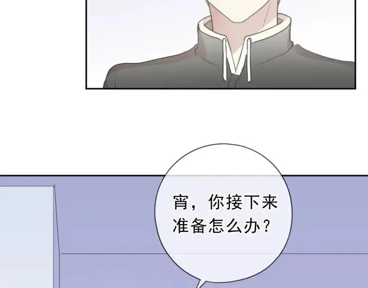 第45话 曲宵的秘密曝光? 第12页