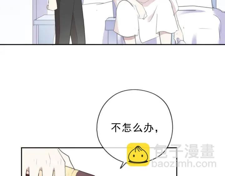 第45话 曲宵的秘密曝光? 第14页