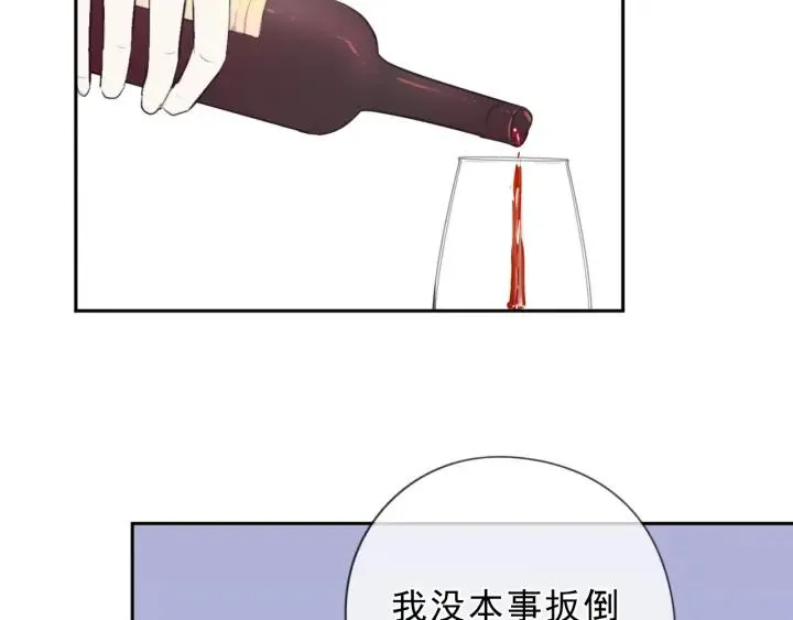 第45话 曲宵的秘密曝光? 第15页