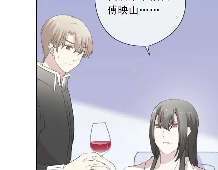 第45话 曲宵的秘密曝光? 第16页