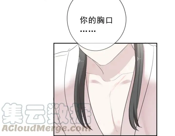 第45话 曲宵的秘密曝光? 第21页
