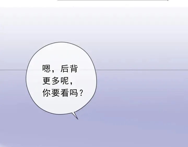 第45话 曲宵的秘密曝光? 第22页