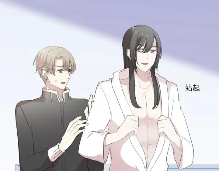 第45话 曲宵的秘密曝光? 第23页