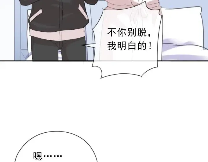 第45话 曲宵的秘密曝光? 第24页