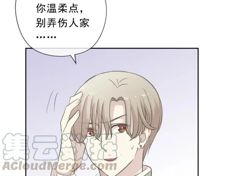 第45话 曲宵的秘密曝光? 第25页
