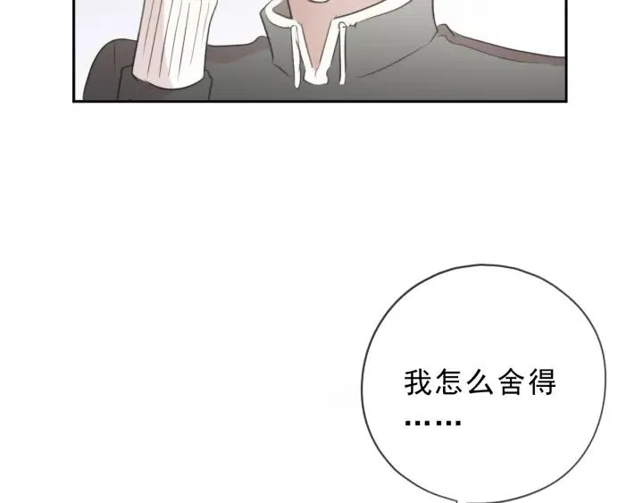 第45话 曲宵的秘密曝光? 第26页