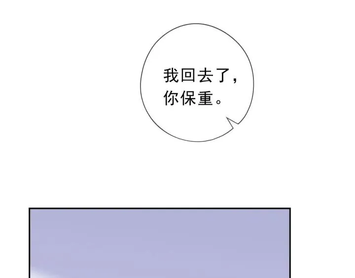 第45话 曲宵的秘密曝光? 第28页