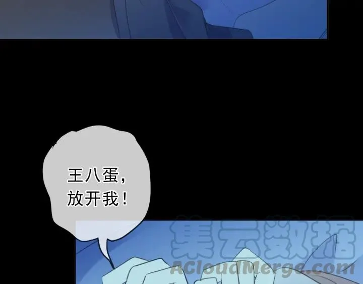 第45话 曲宵的秘密曝光? 第33页