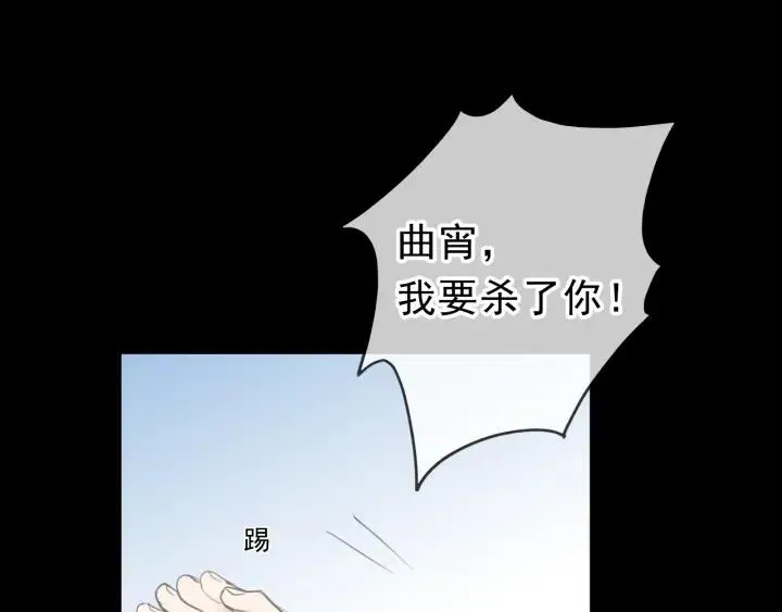 第45话 曲宵的秘密曝光? 第35页