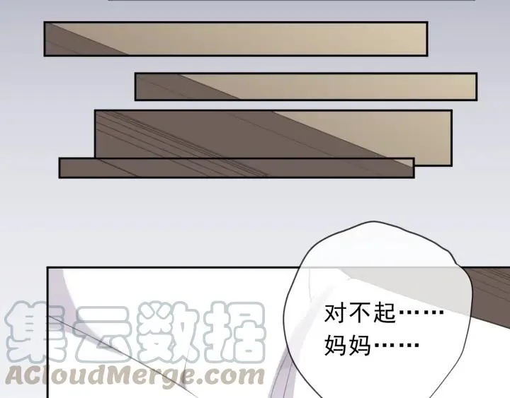 第45话 曲宵的秘密曝光? 第41页