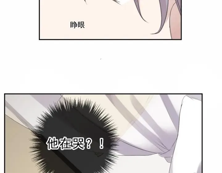 第45话 曲宵的秘密曝光? 第44页
