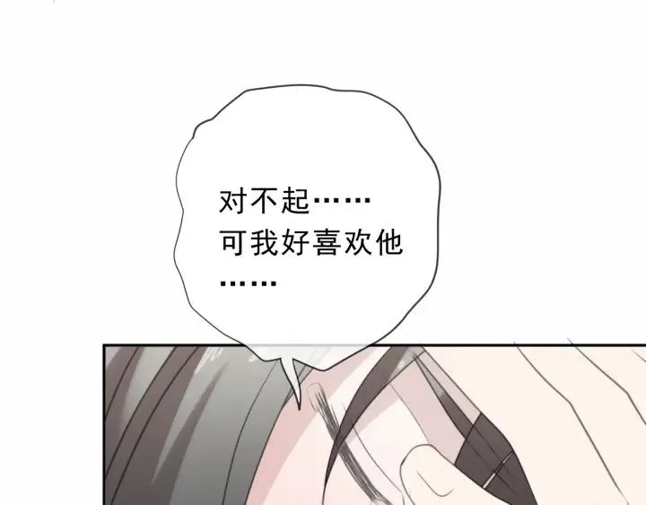 第45话 曲宵的秘密曝光? 第46页
