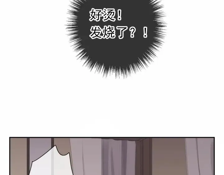 第45话 曲宵的秘密曝光? 第48页