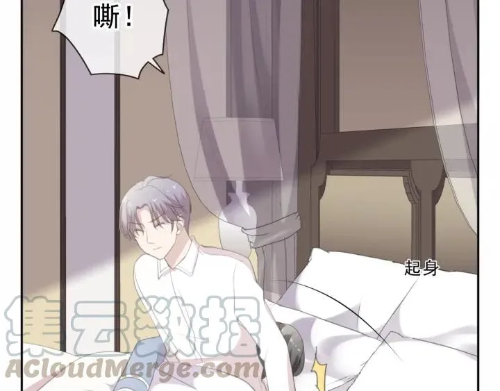 第45话 曲宵的秘密曝光? 第49页
