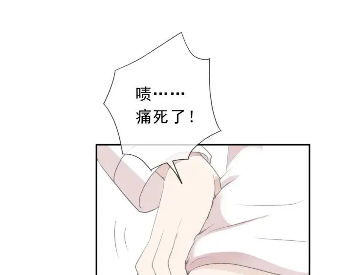 第45话 曲宵的秘密曝光? 第51页