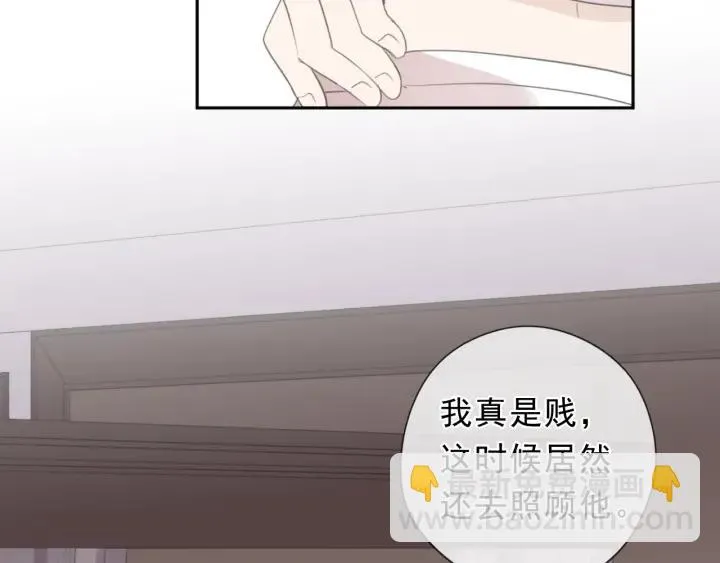 第45话 曲宵的秘密曝光? 第52页
