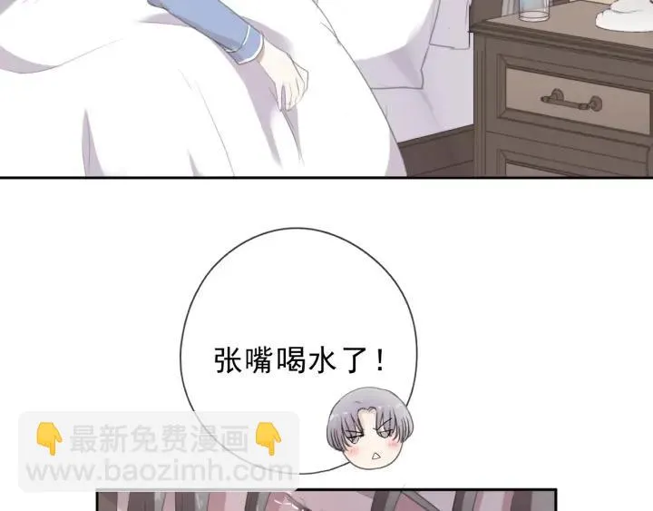 第45话 曲宵的秘密曝光? 第54页