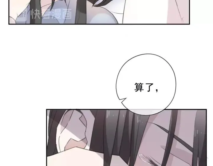 第45话 曲宵的秘密曝光? 第58页