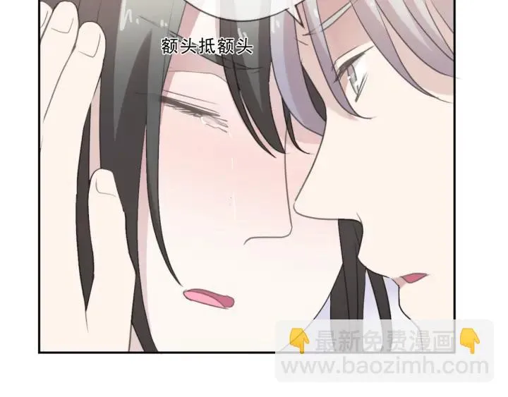 第45话 曲宵的秘密曝光? 第60页