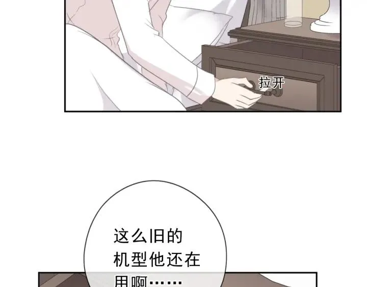 第45话 曲宵的秘密曝光? 第62页