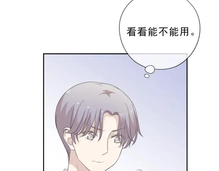第45话 曲宵的秘密曝光? 第64页