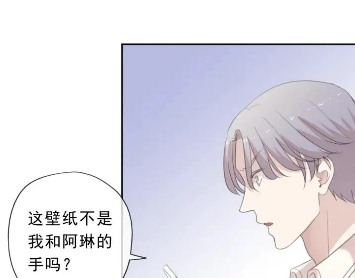 第45话 曲宵的秘密曝光? 第68页