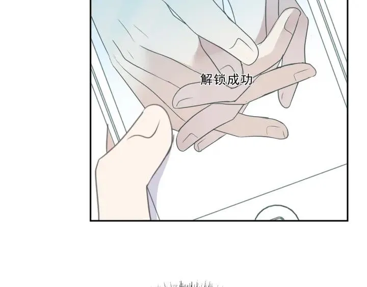第45话 曲宵的秘密曝光? 第71页