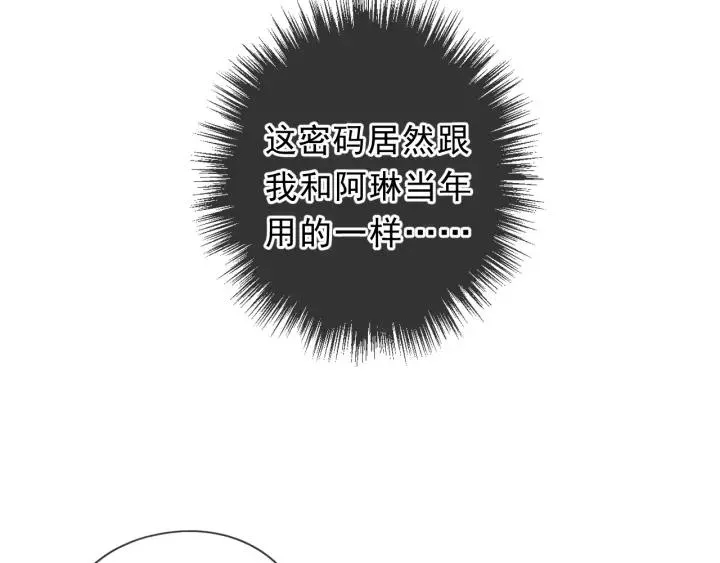 第45话 曲宵的秘密曝光? 第72页