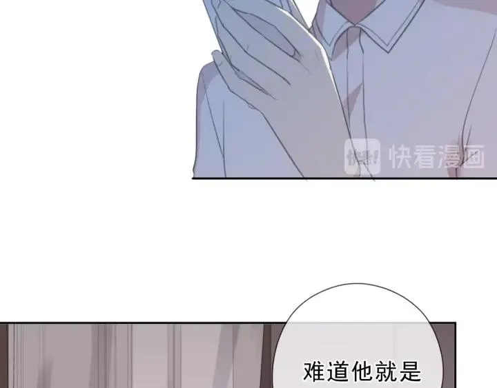 第45话 曲宵的秘密曝光? 第74页