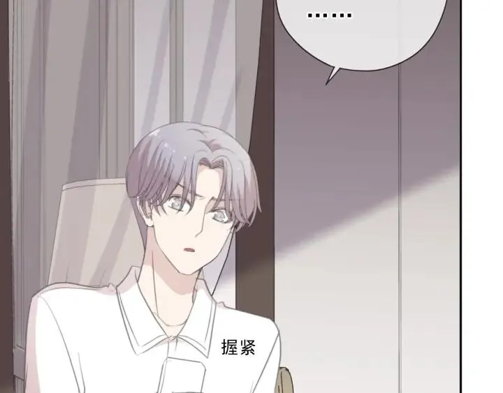 第45话 曲宵的秘密曝光? 第75页