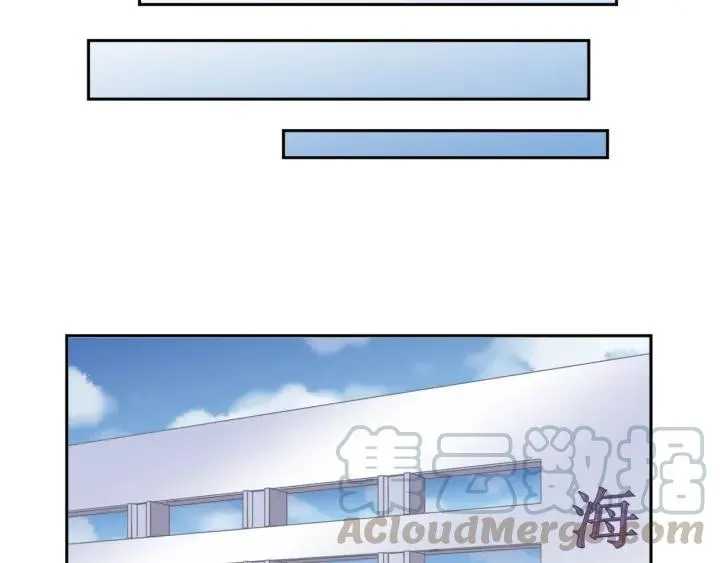 第45话 曲宵的秘密曝光? 第77页