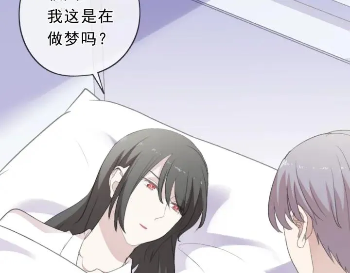第45话 曲宵的秘密曝光? 第80页