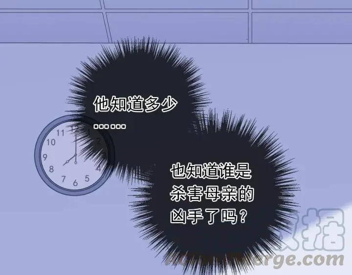 第46话 赎罪 第5页
