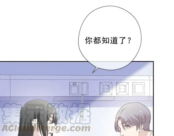 第46话 赎罪 第9页