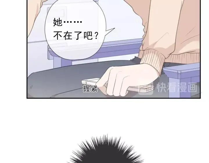 第46话 赎罪 第12页